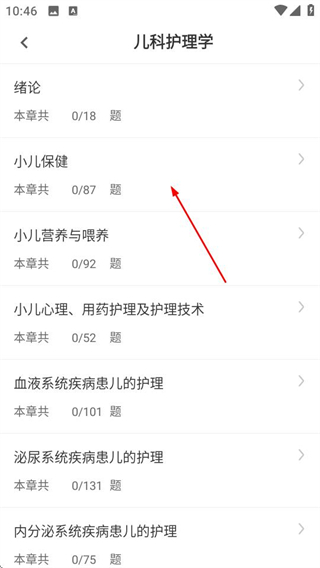 主管护师智题库