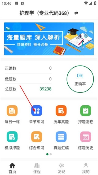 主管护师智题库