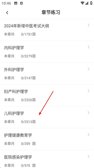 主管护师智题库