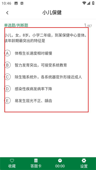 主管护师智题库