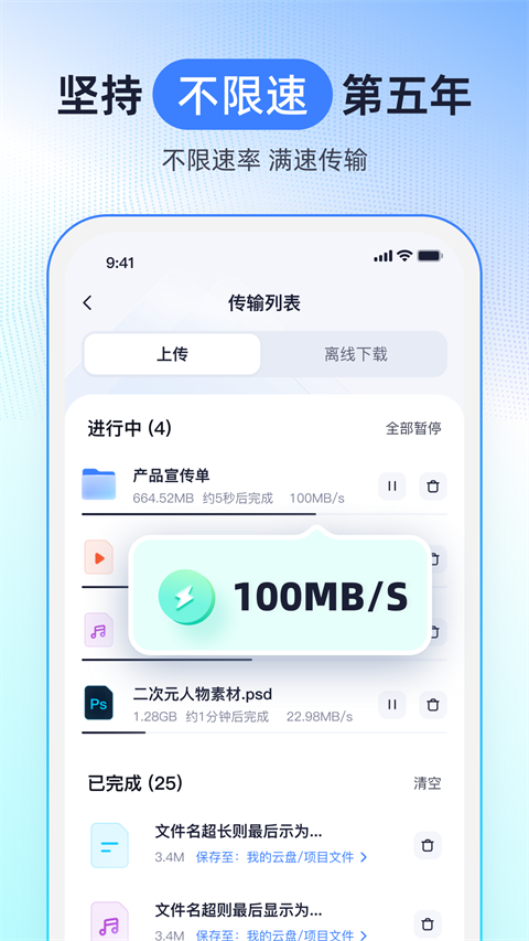 123云盘app免费版