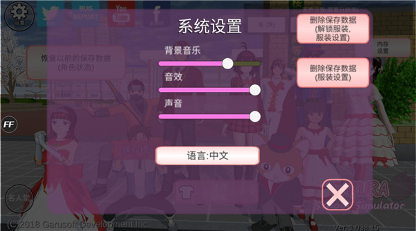 樱花小镇修改版