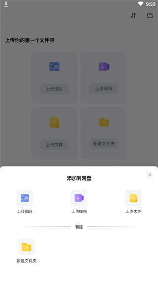 123云盘app免费版