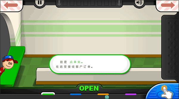 老爹烤肉店内购版