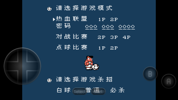 热血足球2手机版