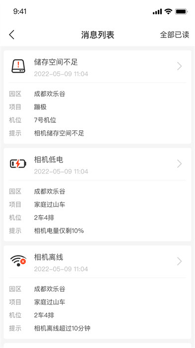 喜爱相机管理APP