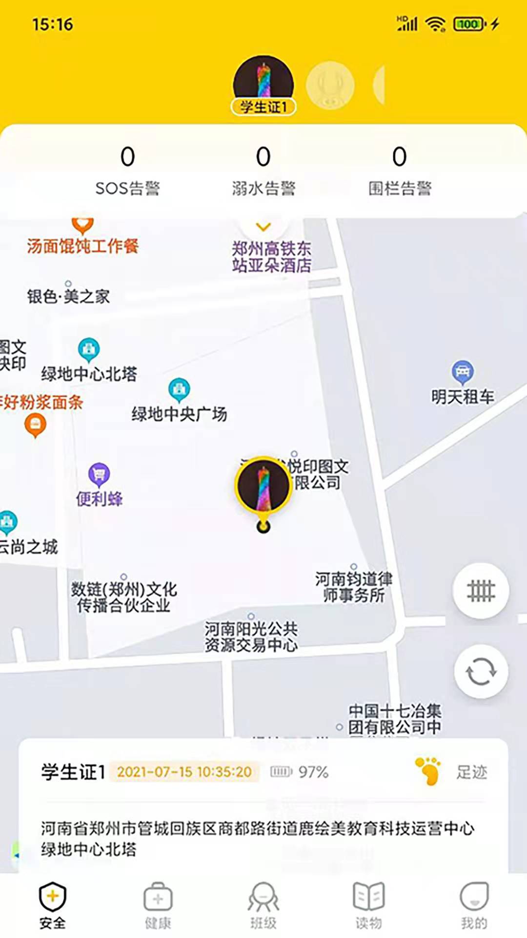 兔盯儿APP