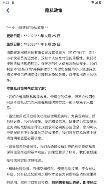 小小快递员手机赚钱版