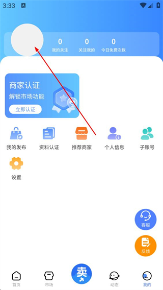 调货通APP