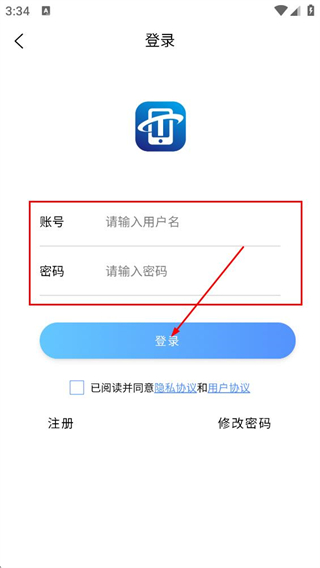 调货通APP