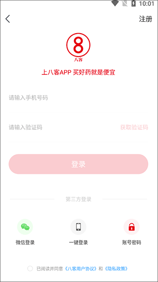 八客APP