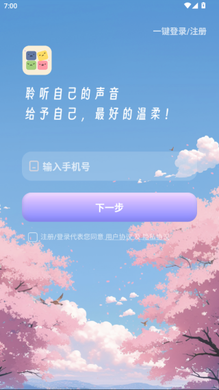 星音情绪日记