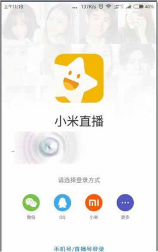 白金秀APP