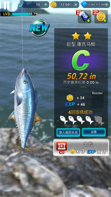 怪物钓鱼内置MOD菜单版