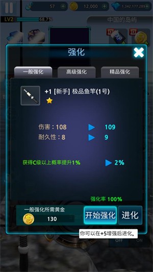 怪物钓鱼内置MOD菜单版