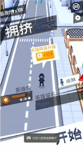 拥挤城市内置作弊菜单版