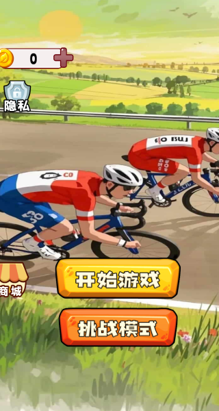 无畏来闯关最新版