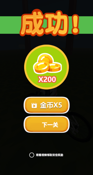 无畏来闯关最新版