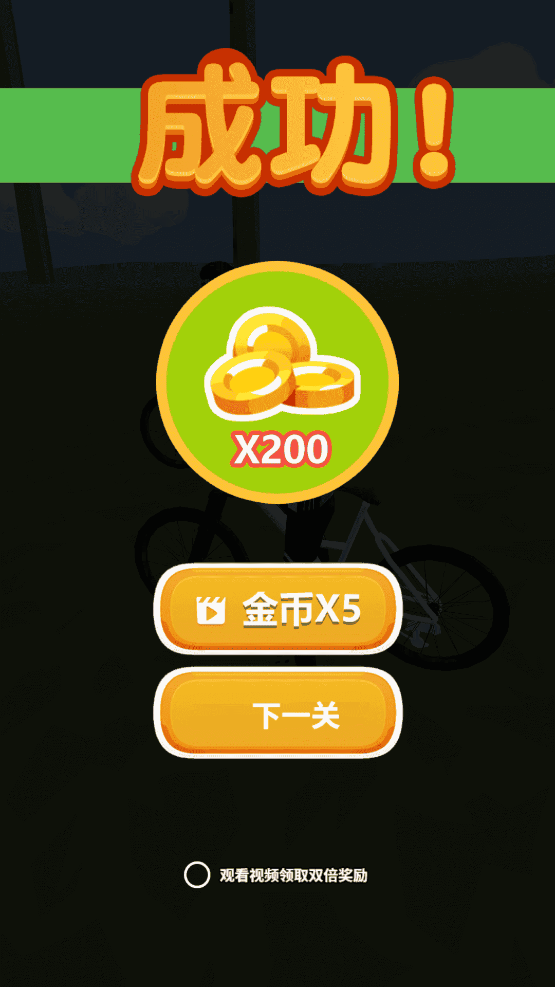 无畏来闯关最新版