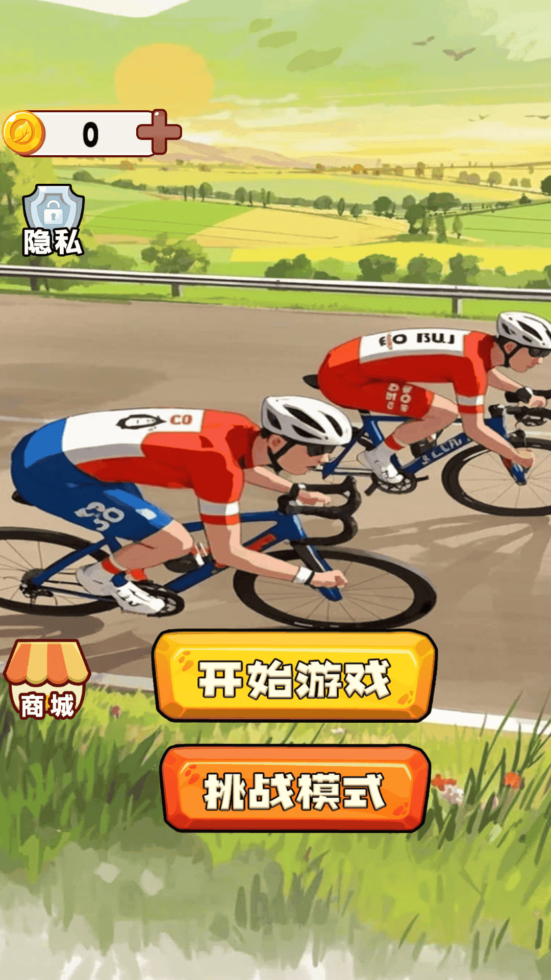 无畏来闯关最新版