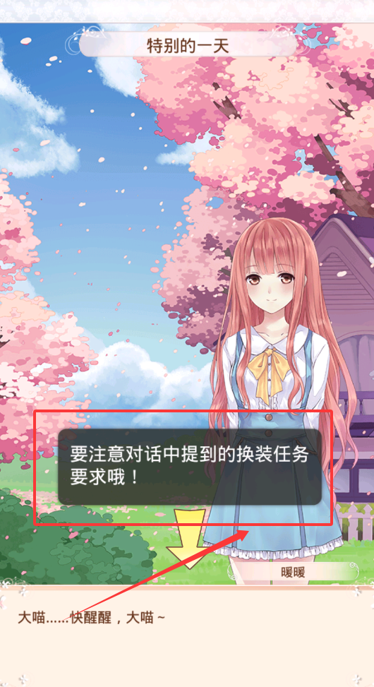 暖暖环游世界最新版