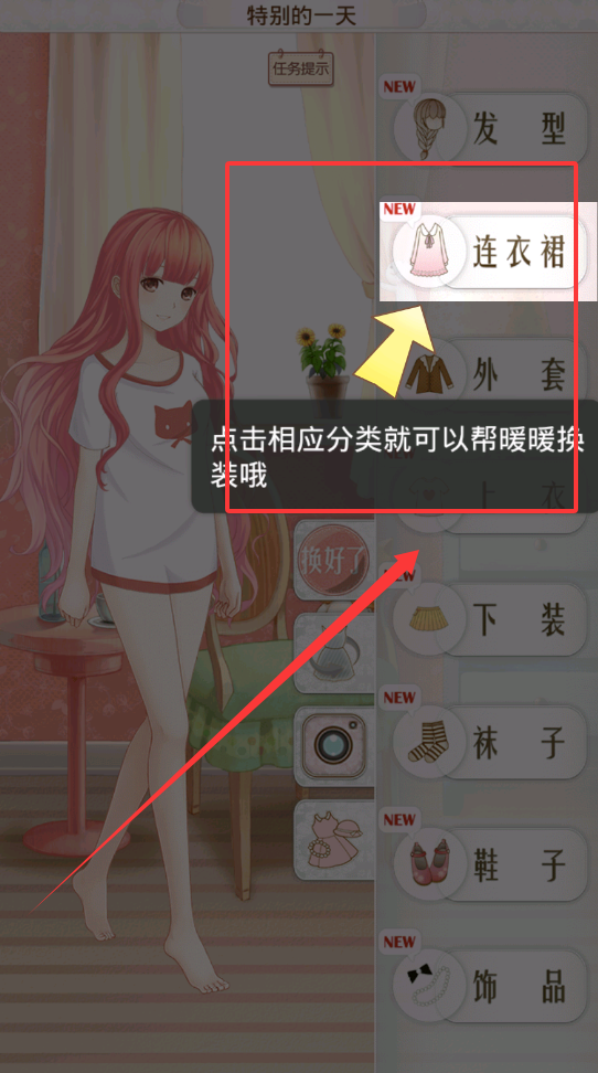 暖暖环游世界最新版