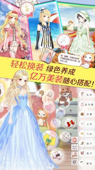 暖暖环游世界最新版