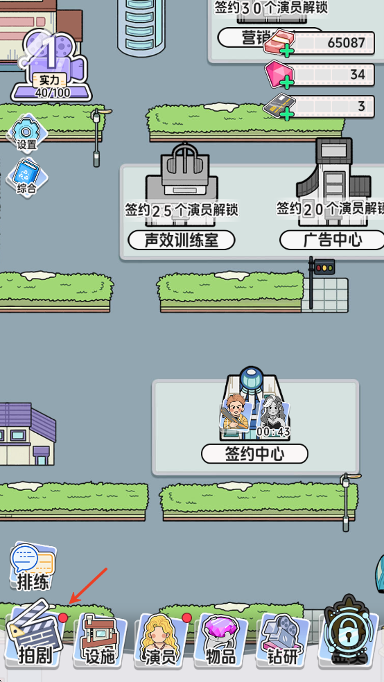 我要拍短剧官方版