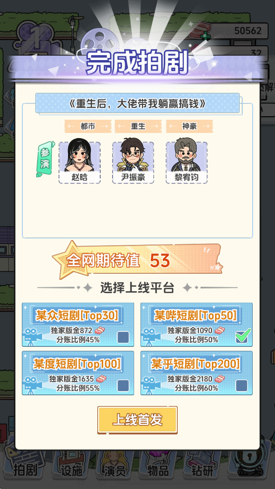 我要拍短剧官方版