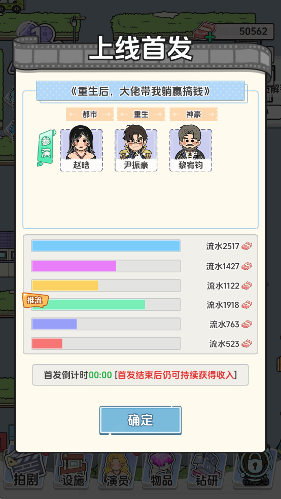 我要拍短剧官方版