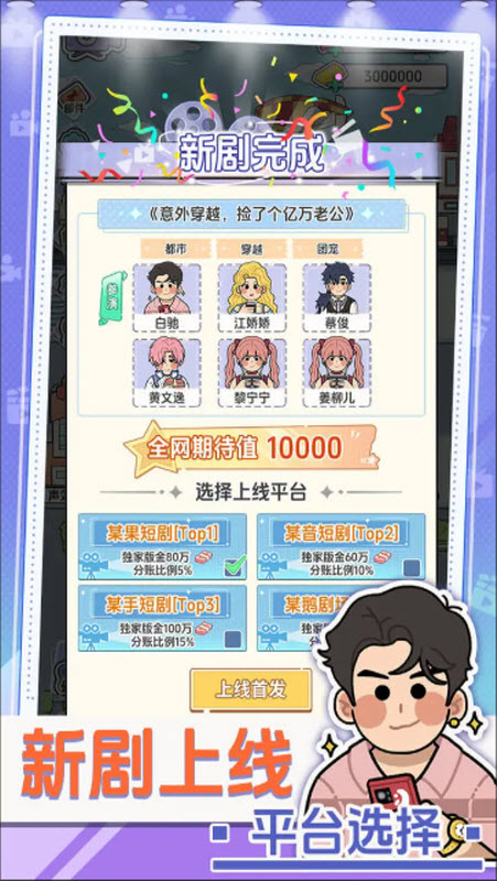 我要拍短剧官方版