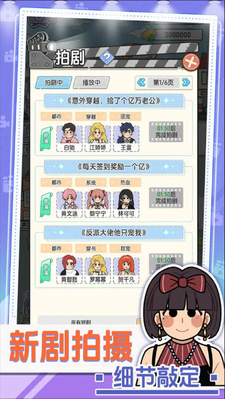 我要拍短剧官方版