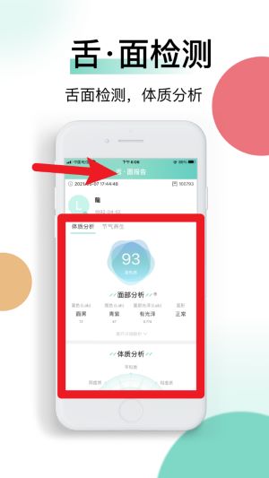 喜马把脉指环APP