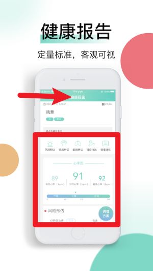 喜马把脉APP