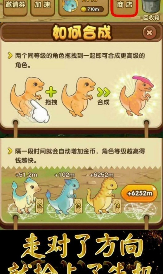 全民养龙最新赚钱版