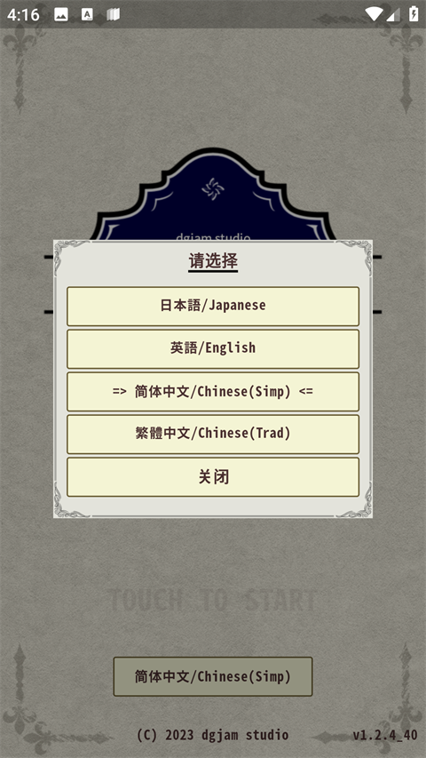 骑士与龙3(ナイト?アンド?ドラゴン3)汉化版