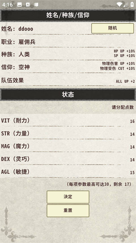 骑士与龙3(ナイト?アンド?ドラゴン3)汉化版