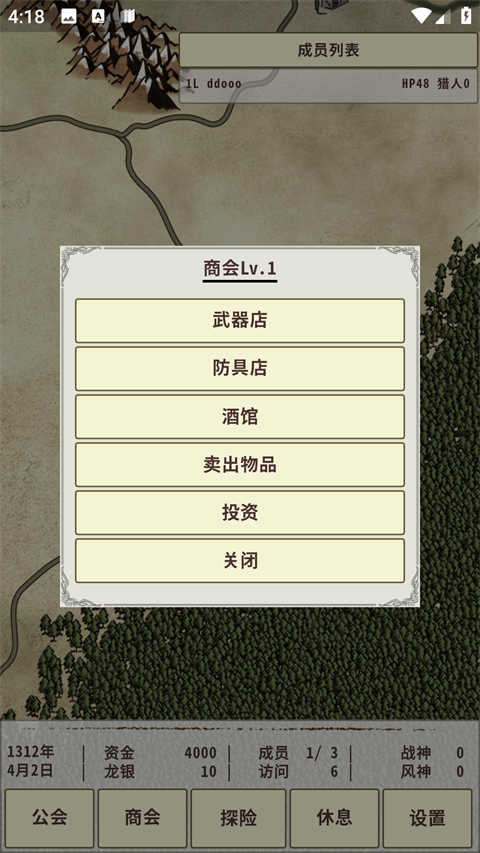 骑士与龙3(ナイト?アンド?ドラゴン3)汉化版