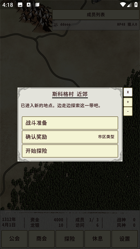 骑士与龙3(ナイト?アンド?ドラゴン3)汉化版