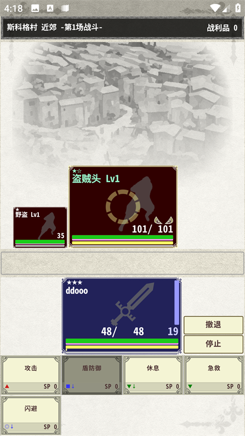 骑士与龙3(ナイト?アンド?ドラゴン3)汉化版