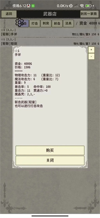 骑士与龙3(ナイト?アンド?ドラゴン3)汉化版