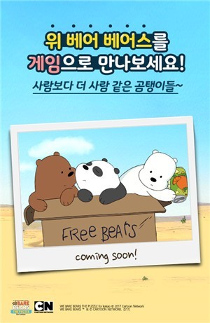 熊熊遇见你正式版