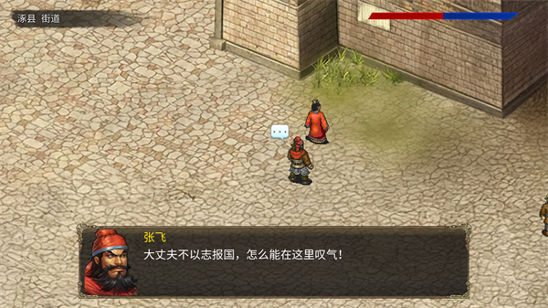 三国蜀汉刘备传最新版