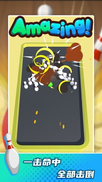 保龄球高手最新版