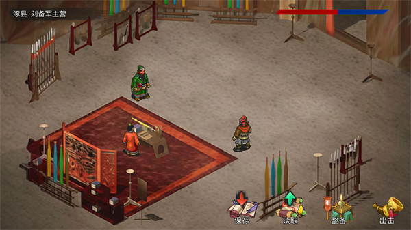 三国蜀汉刘备传最新版