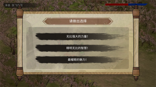 三国蜀汉刘备传最新版