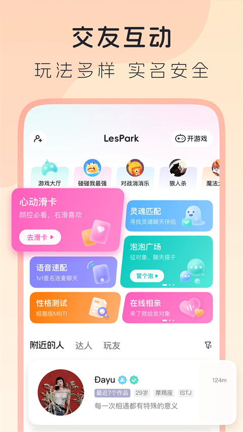 lespark官方版