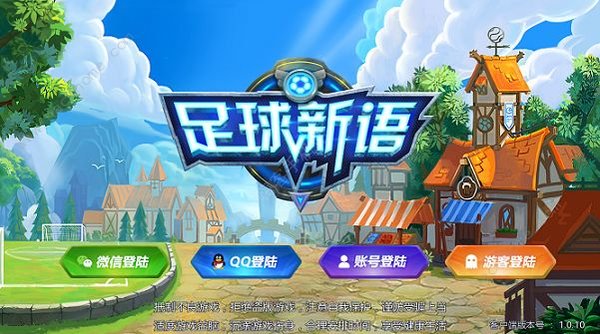 足球新语手机版