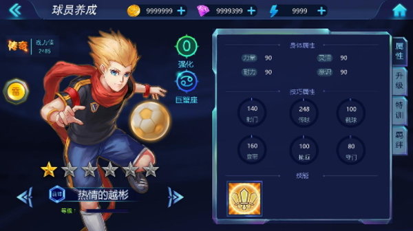 足球新语手机版