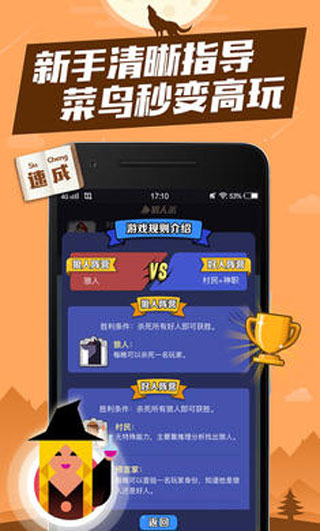 口袋狼人杀官方版